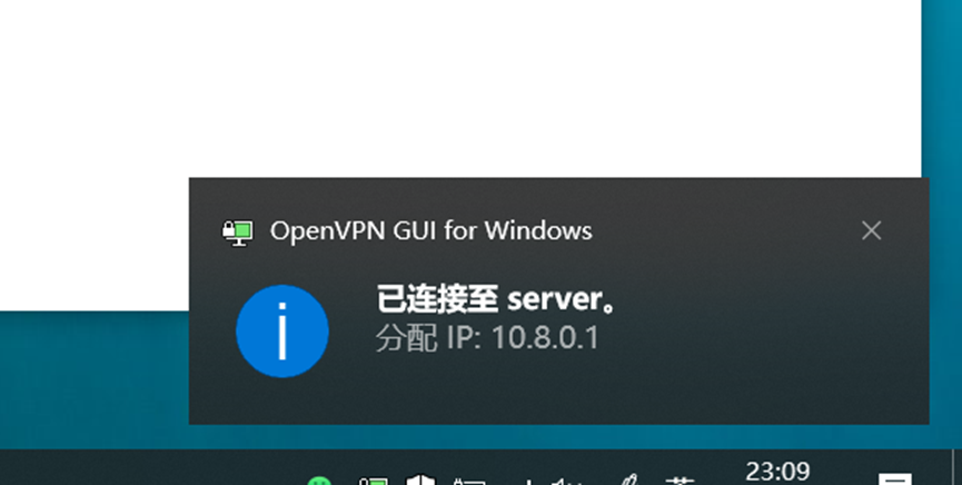 openvpn安装配置说明(windows系统)