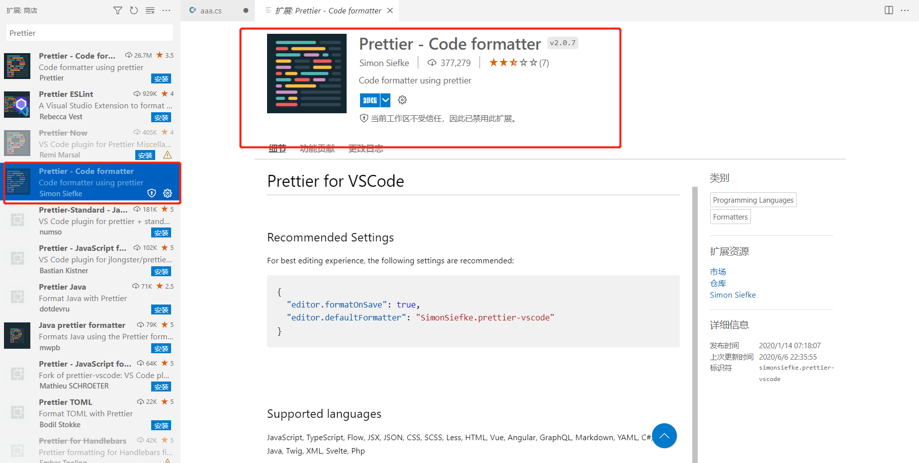 Visual Studio Code编辑c#代码格式化插件