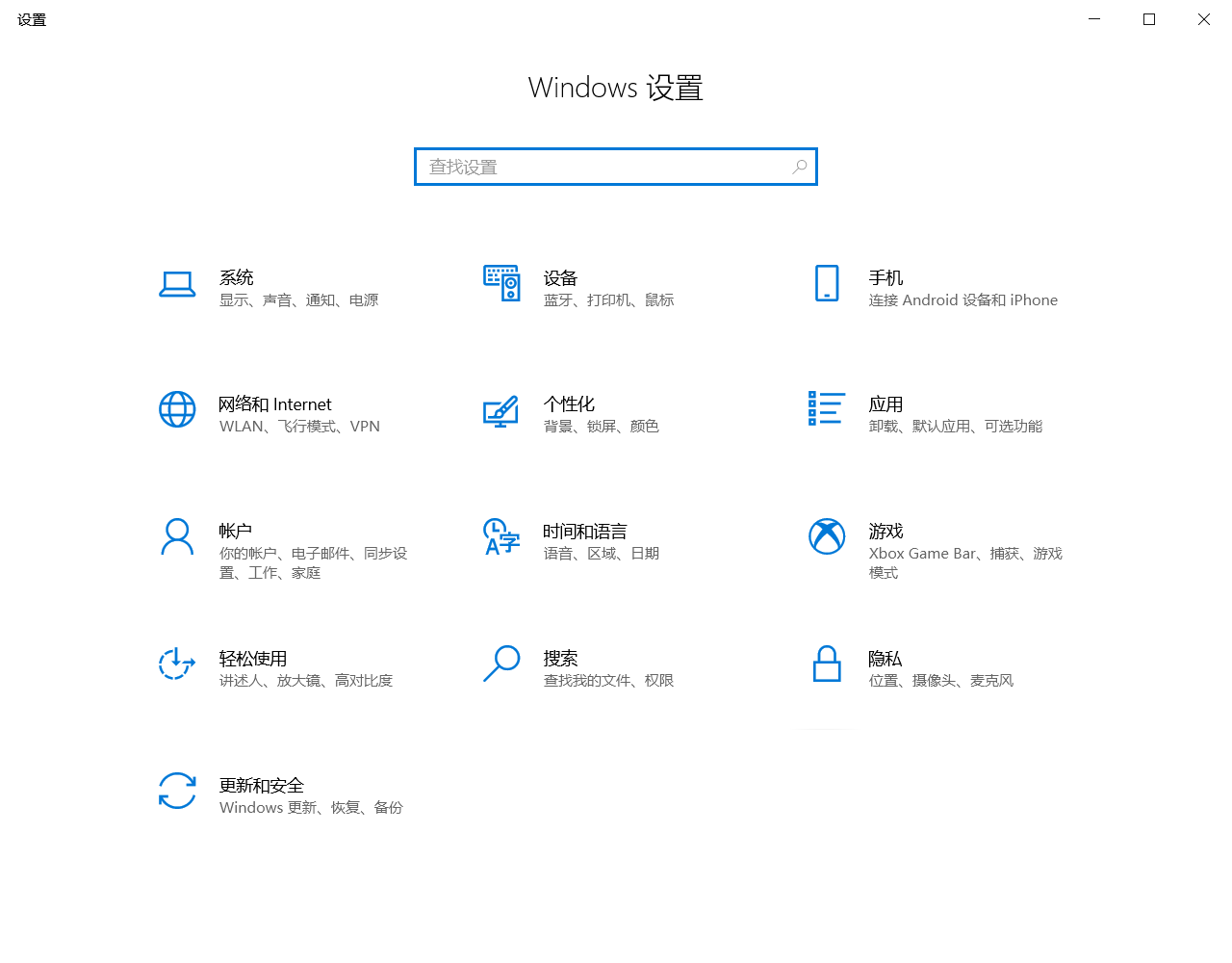 windows10新安装系统便捷使用设置
