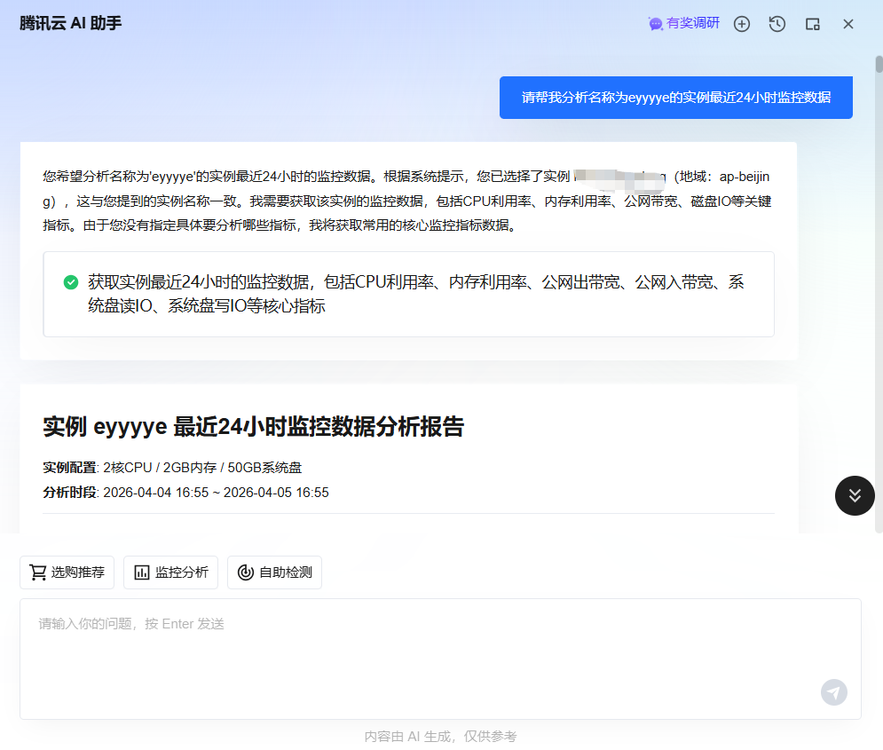 使用腾讯云AI助手处理Docker中Apache内存问题